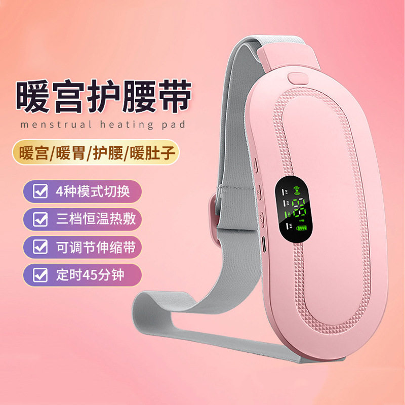跨境热销智能充电数显加热暖宫腰带女生大姨妈热敷震动护腰带,个人护理/保健/按摩器材,暖宫带/经期护理仪,淘宝优惠券,粉丝福利购,淘宝优惠卷