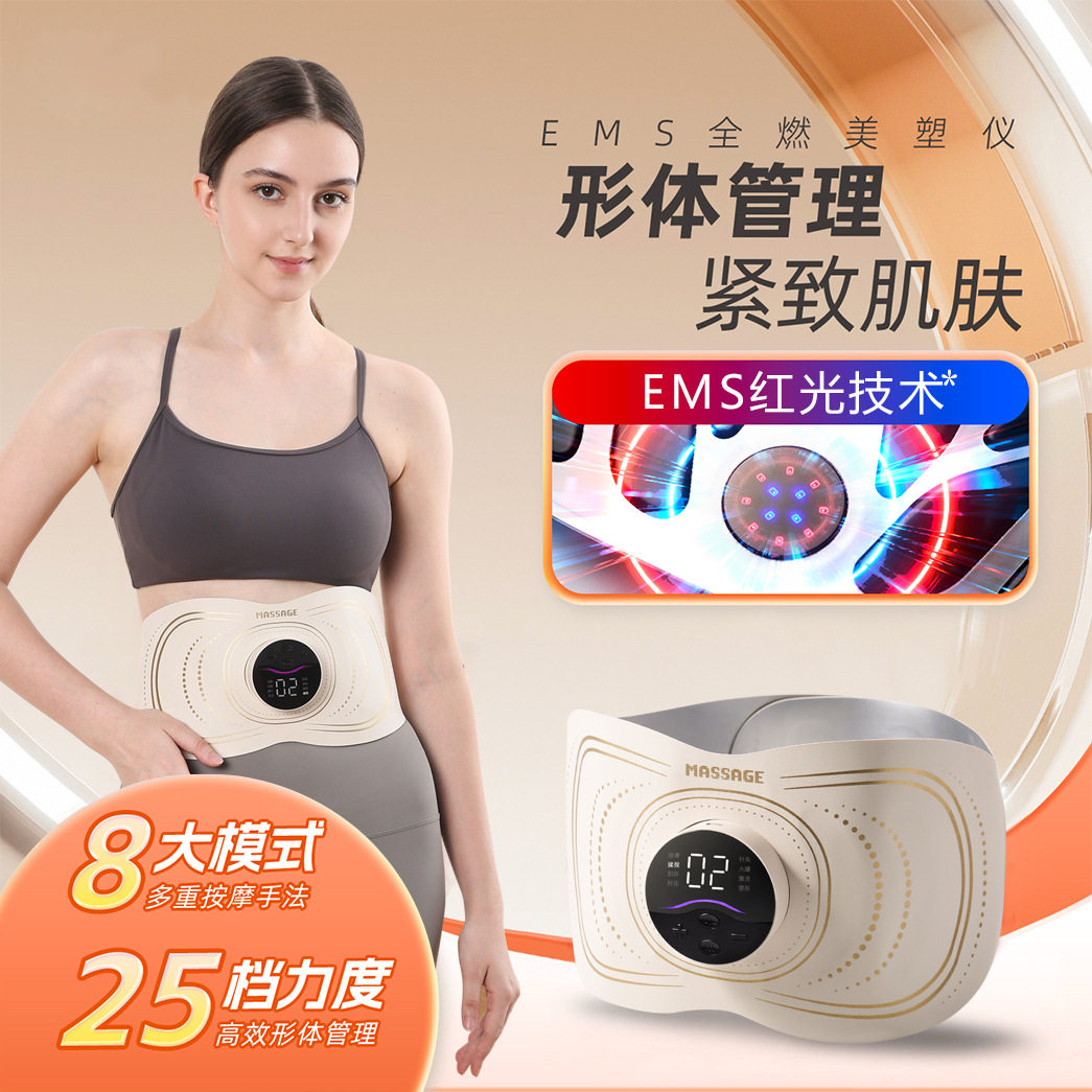全燃EMS脉冲揉腹瘦腰带