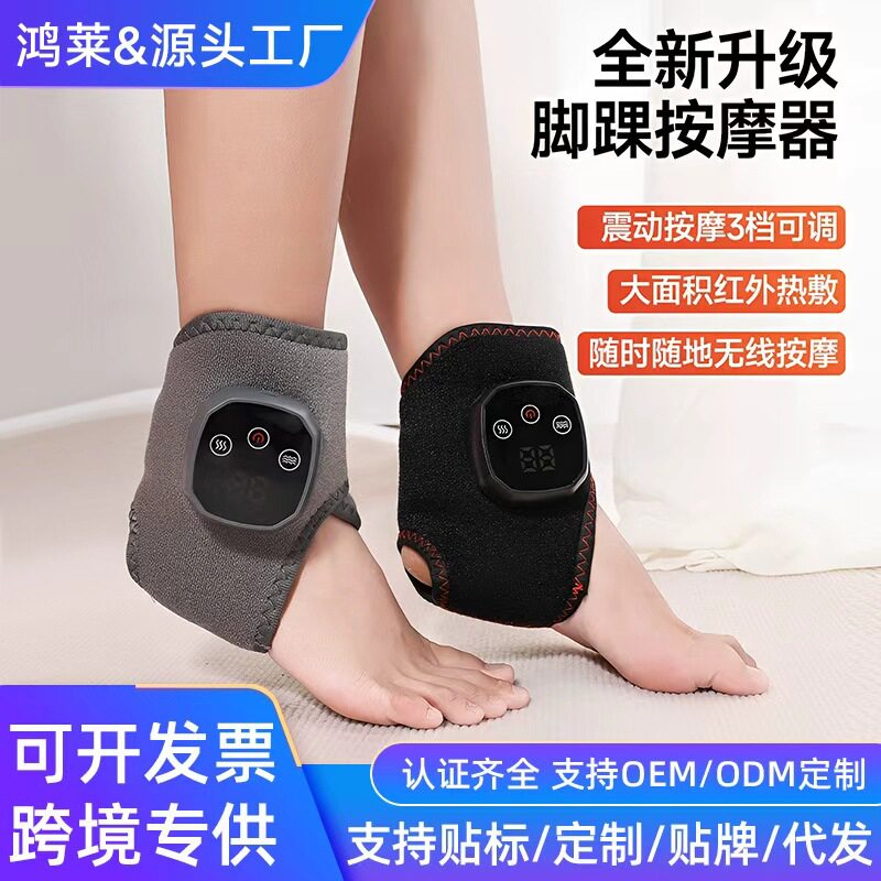 电热数显脚踝手腕按摩器