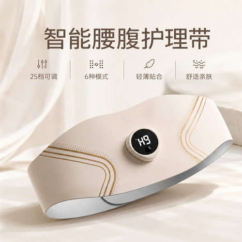 腰部按摩仪健身器材EMS脉冲美塑仪微电流加热敷运动暴汗按摩腰带