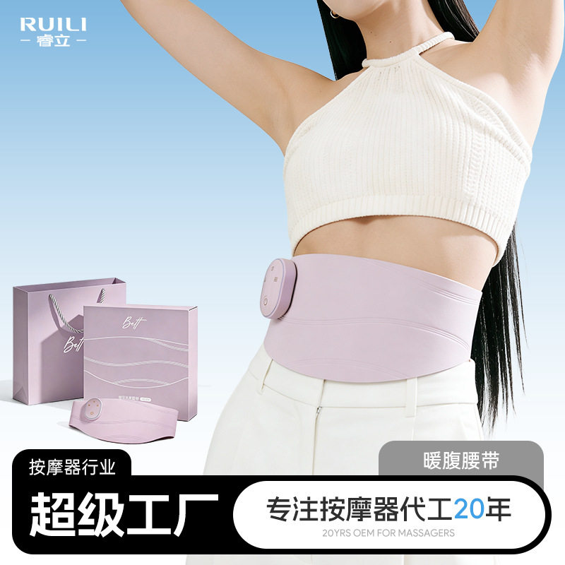 充电热敷保暖经期腰带