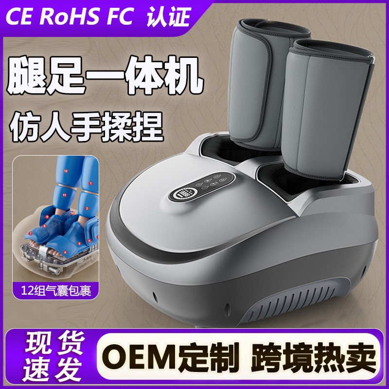 腿足全包裹气囊热敷揉捏按摩器