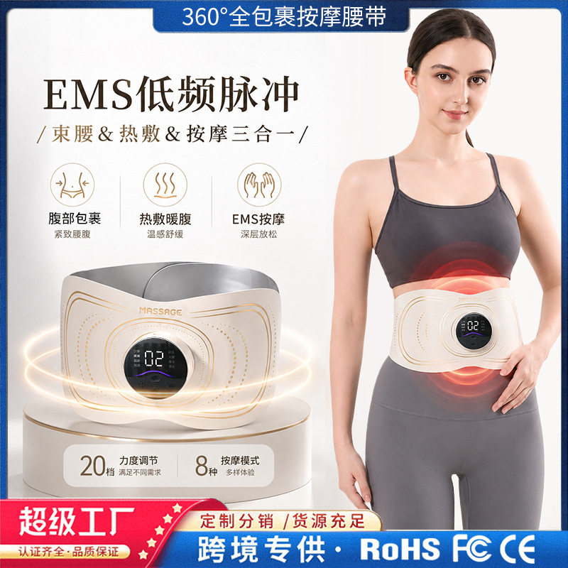 EMS脉冲微电流加热敷腰带