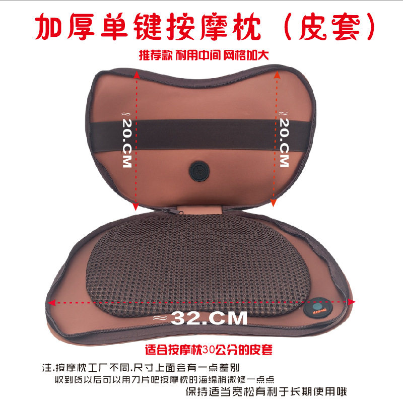 按摩枕皮套适配器车家两用充电