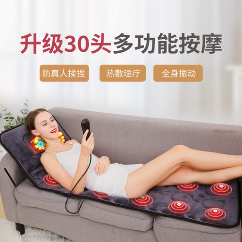 全身按摩椅垫智能加热按摩床垫腰部背部按摩仪多功能颈椎按摩器