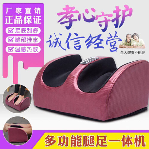 多功能脚底腿部按摩足疗机
