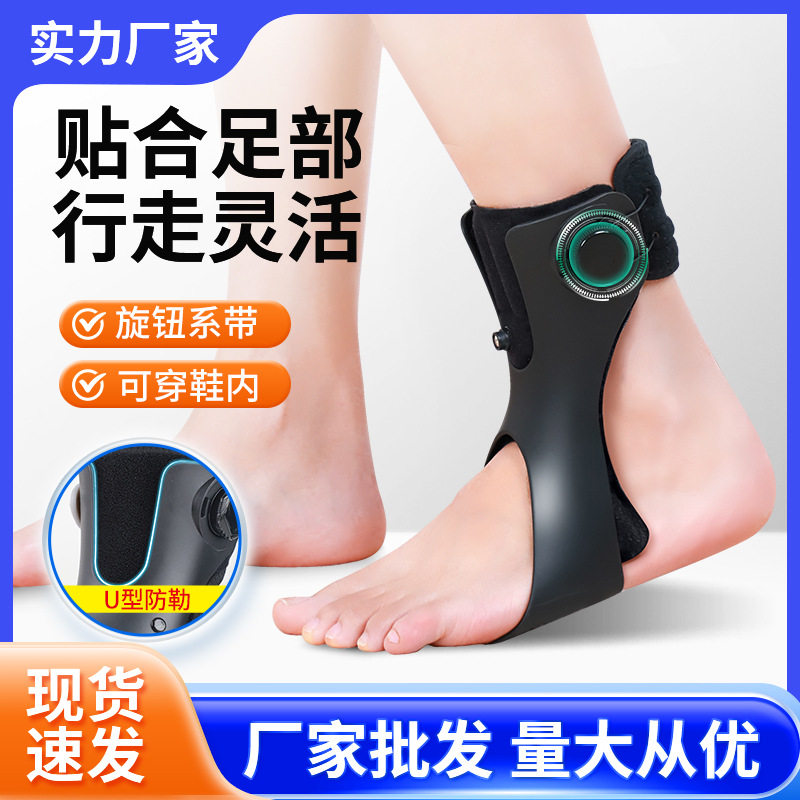 中风偏瘫足下垂内翻矫正鞋轻便