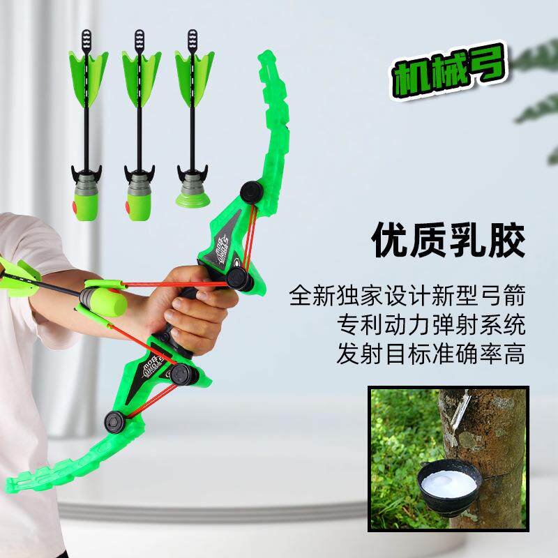 跨境儿童哨笛射箭玩具弓箭带吸盘室内室外萝卜弓小孩礼物射击套装
