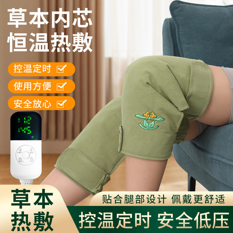 电加热艾草绒水洗棉保暖护膝