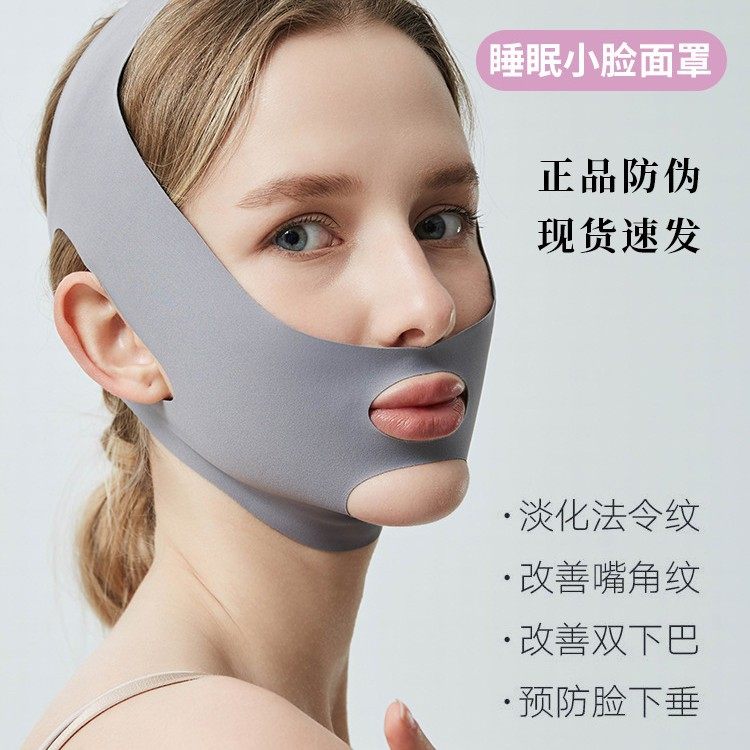 v脸面部提拉紧致双下巴睡眠面罩全脸提升防下垂面雕淡化法令纹,美容美体仪器,其它面部美容仪,淘宝优惠券,粉丝福利购,淘宝优惠卷