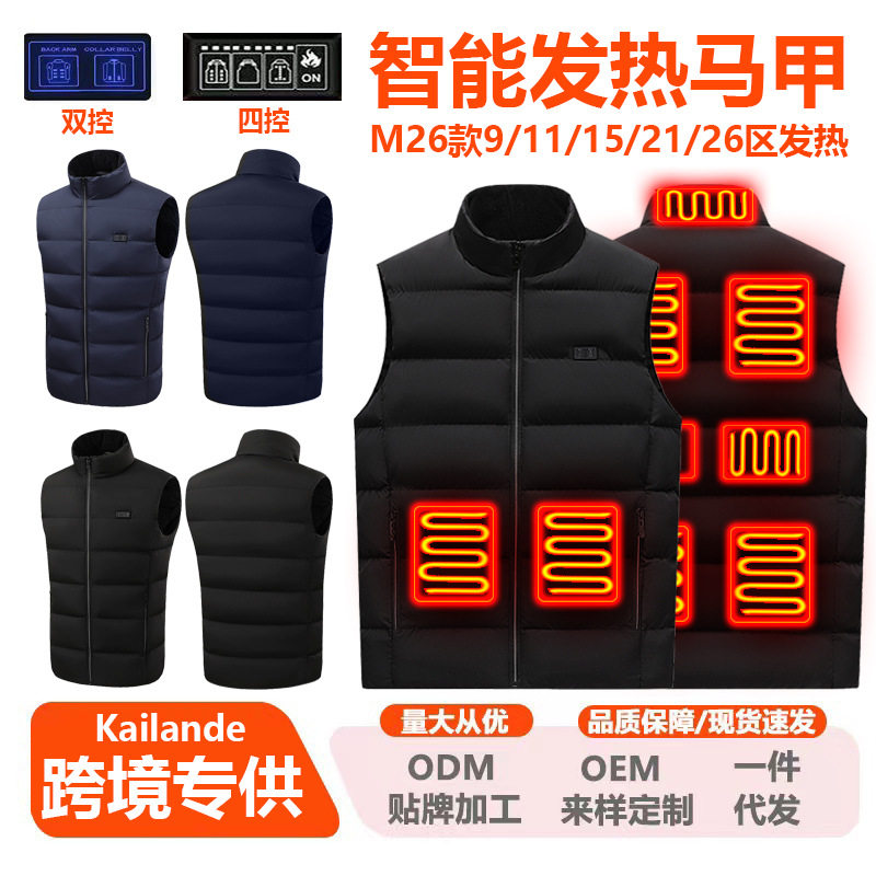 秋冬USB恒温电热加绒马甲