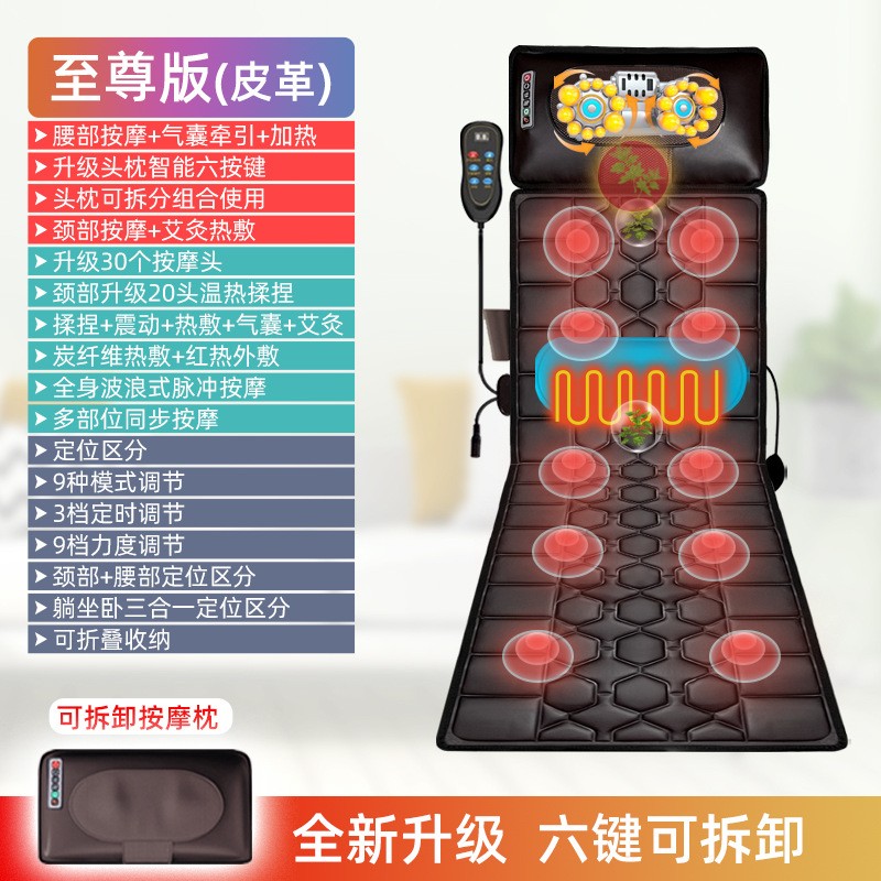多功能电动加热按摩床垫