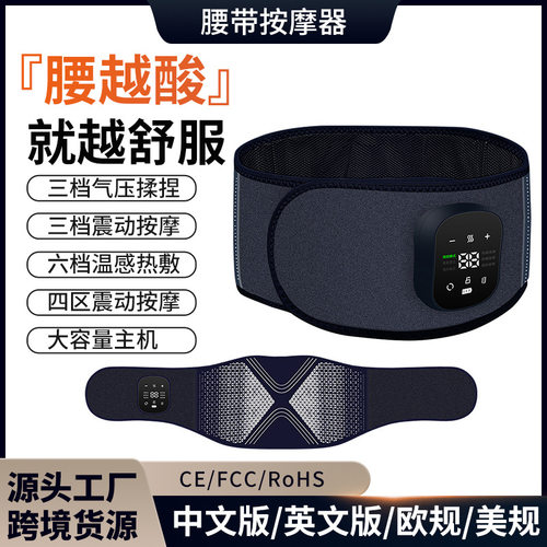 多功能气压热敷震动腰部按摩仪