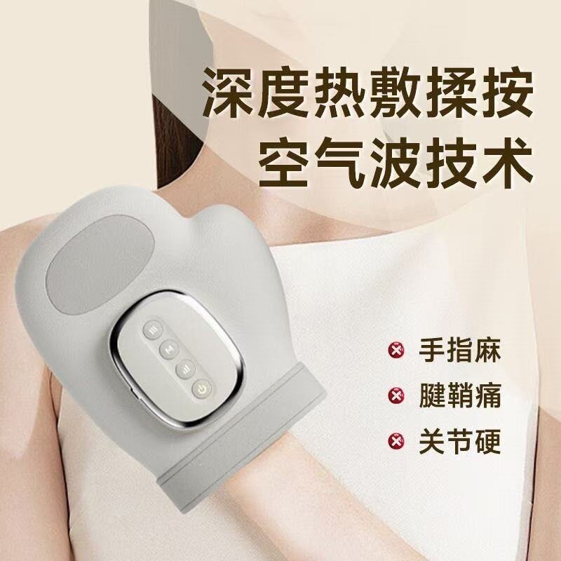 空气波手部按摩器气压热敷充电