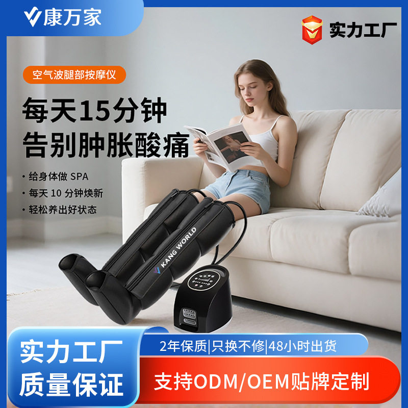 4腔空气波腿按摩器便携全身放松