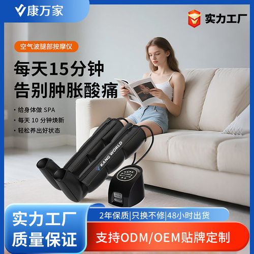 4腔空气波腿按摩器便携全身放松