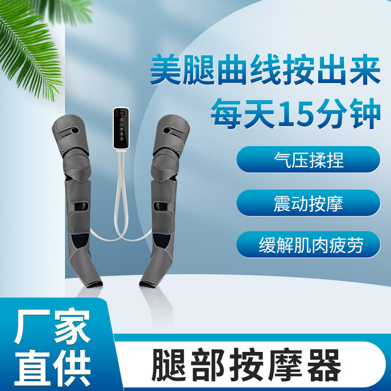 跨境腿部按摩器气压空气波加热敷按摩仪美腿仪膝盖大小腿热疗