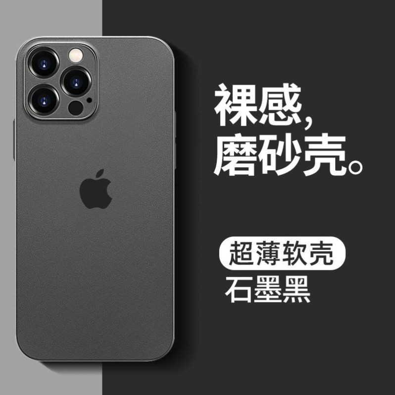 适用iPhone16PROMAX手机壳磨砂超薄PP壳苹果15透明防摔14软套XR新