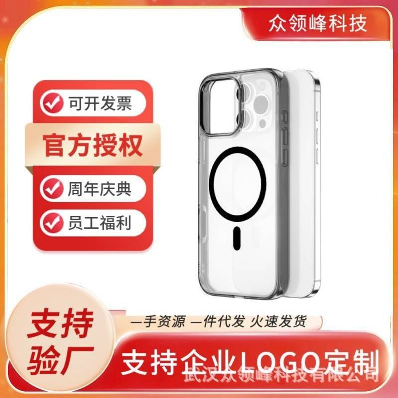 wiwu苹果16晶透磁吸四角隔空防撞超清高透手机壳防摔MCC-101