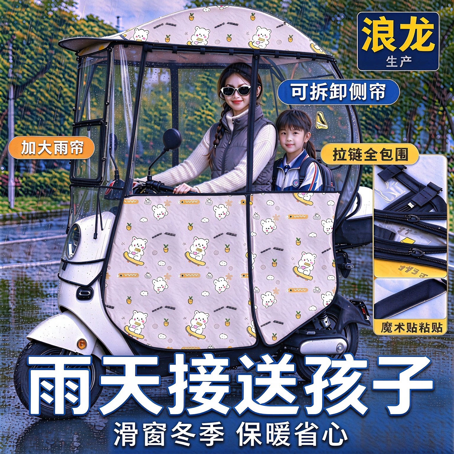 电动车遮阳伞全包围可拆卸防晒防雨四季通用户外遮阳棚