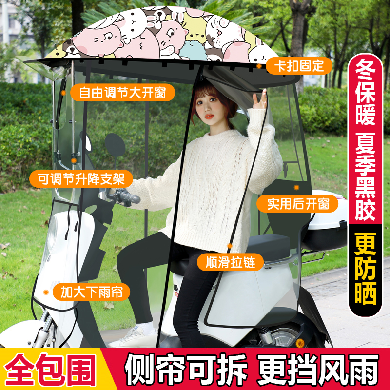 电动车挡雨棚篷新款防晒全包围安全可拆卸雨帘电瓶车摩托车遮阳伞