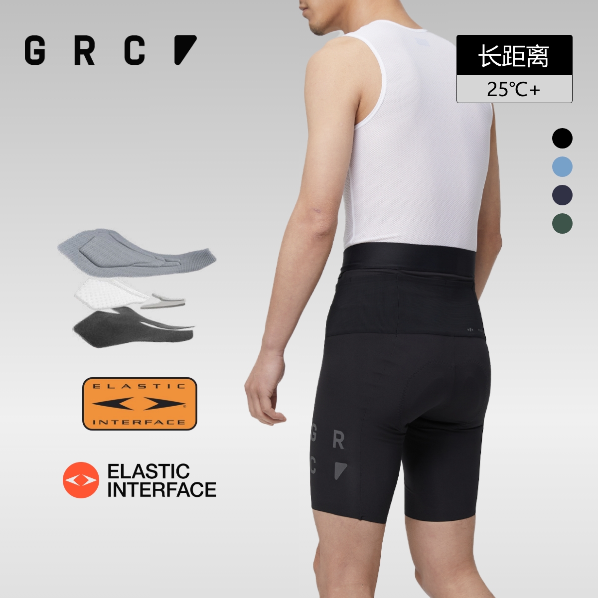 GRC夏季雙箭頭無背帶騎行短褲