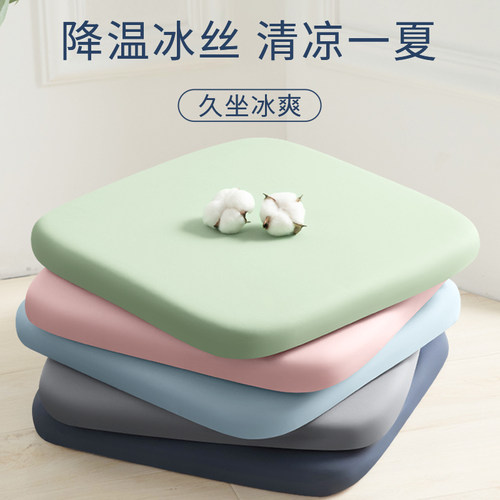 椅垫冰丝记忆棉坐垫简约现代