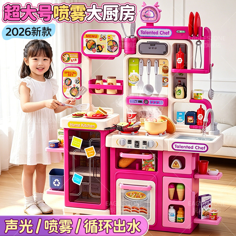 过家家厨房玩具生日礼物