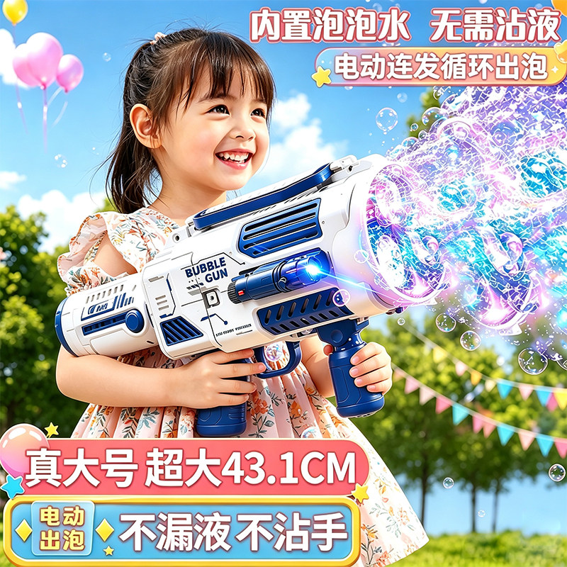 泡泡机全自动吹泡泡机