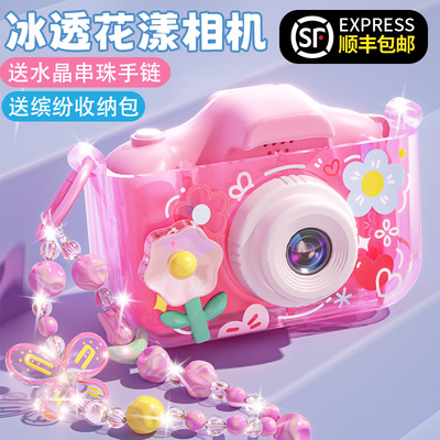 儿童照相机玩具定制花漾手链