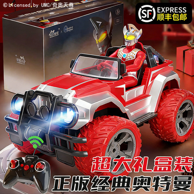 【超大号越野遥控车】正版IP授权
