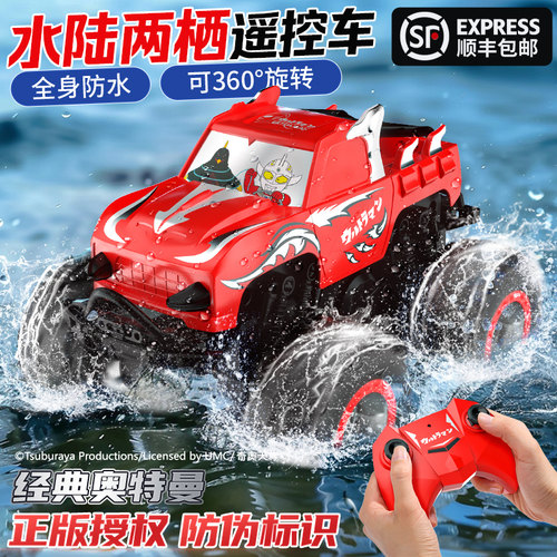 【正版IP授权】水陆两栖遥控车
