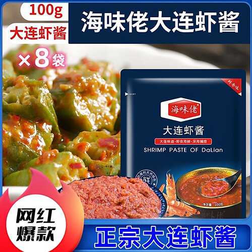 【官方正品】海味佬大连虾酱