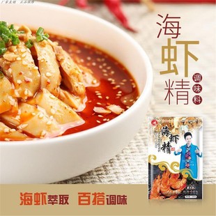 海味翁官方店海虾精富牛牛原生岛调味料大全大连海参精海带丝正品