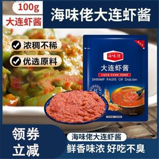 富牛牛吃的大连虾酱即食海味佬海米鲜海参精海虾精特产店官方旗舰