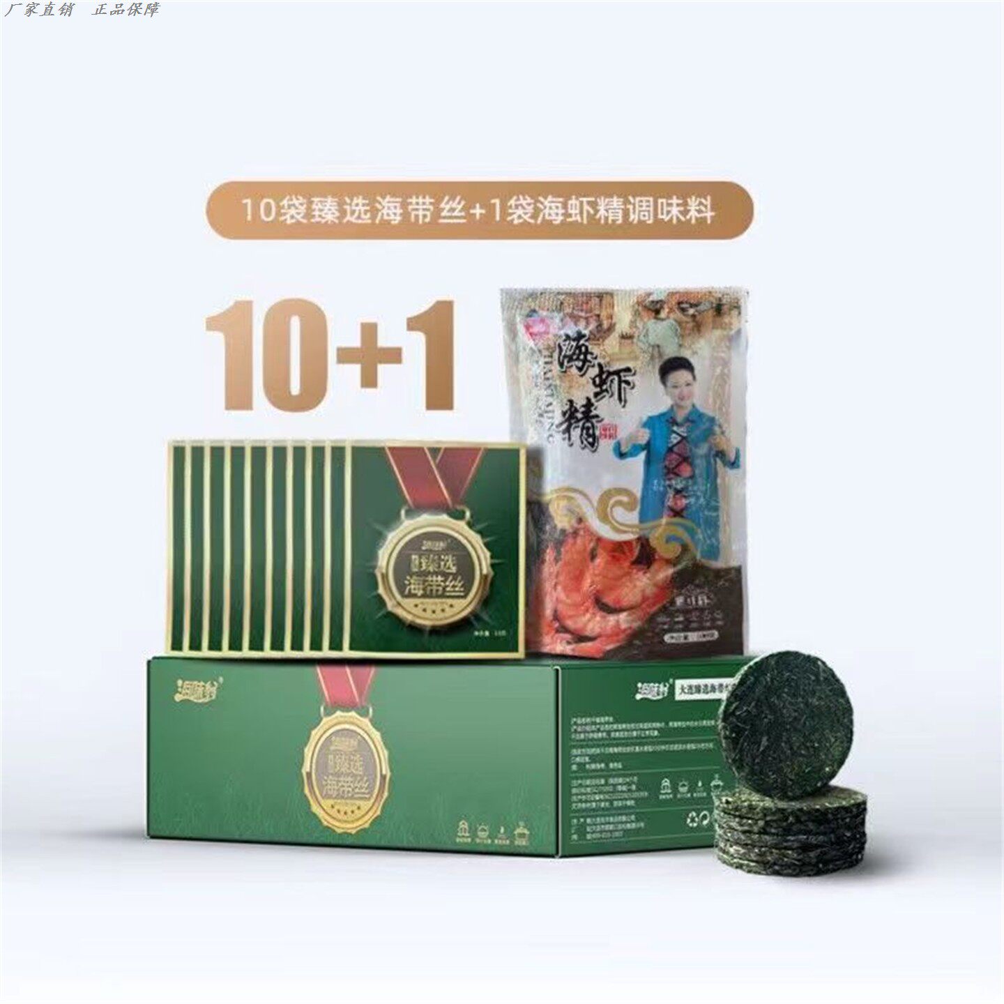 海味翁烘干压缩大连海带丝小牌金图片