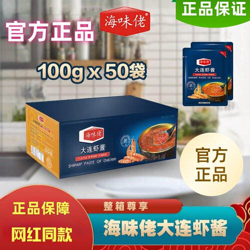 海味佬大连虾酱即食特产