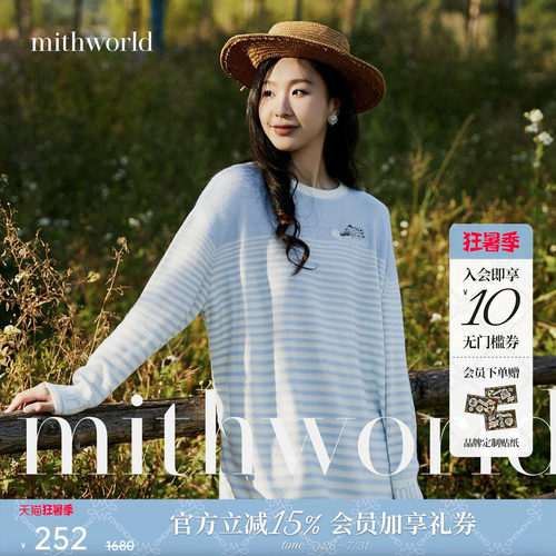 mithworld【小飞鼠】条纹长袖衫