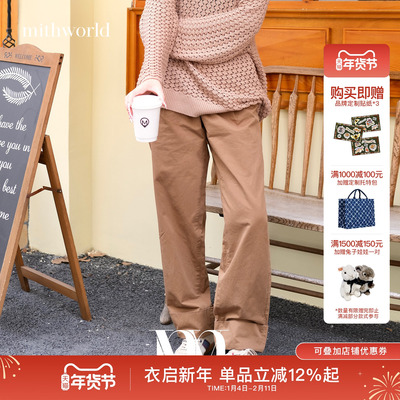 mithworld/沵媞2026直筒休闲长裤