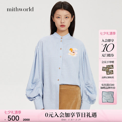 mithworld沵媞点心狐条纹衬衫