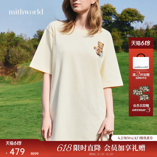 mithworld沵媞「小棕熊」刺绣T恤
