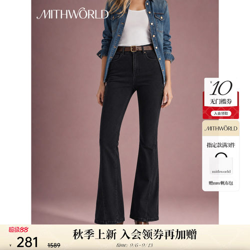 mithworld黑色牛仔阔腿喇叭裤