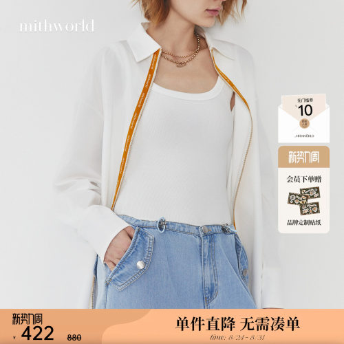 mithworld/沵媞简约工字背心