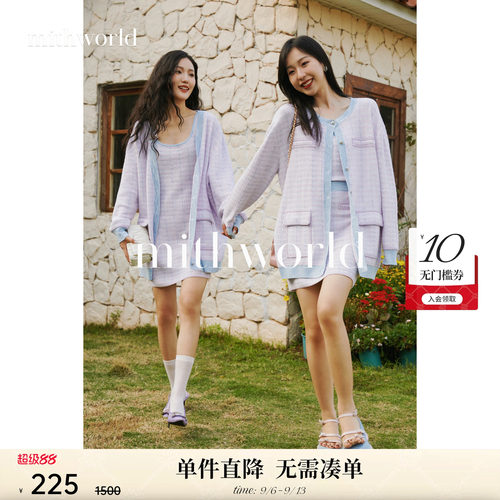 mithworld沵媞百搭粗花呢包臀裙