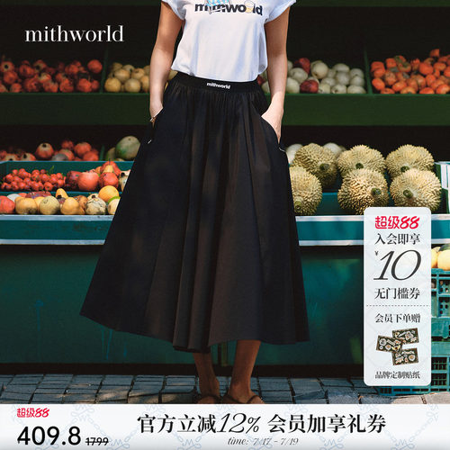 mithworld沵媞优雅百搭小黑裙