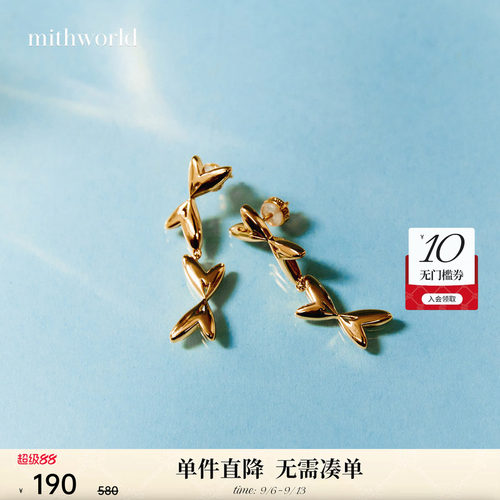 mithworld沵媞悦动双心金属耳坠