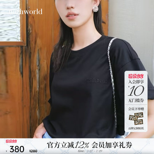 mithworld/沵媞极简刺绣T恤纯色