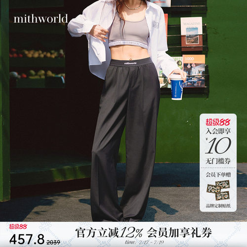 mithworld沵媞西装阔腿裤