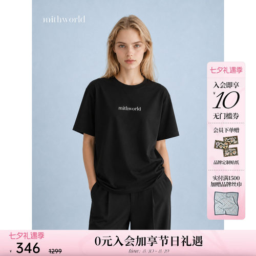 mithworld沵媞经典mw短袖t恤