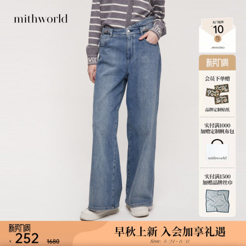 mithworld沵媞高腰休闲阔腿裤